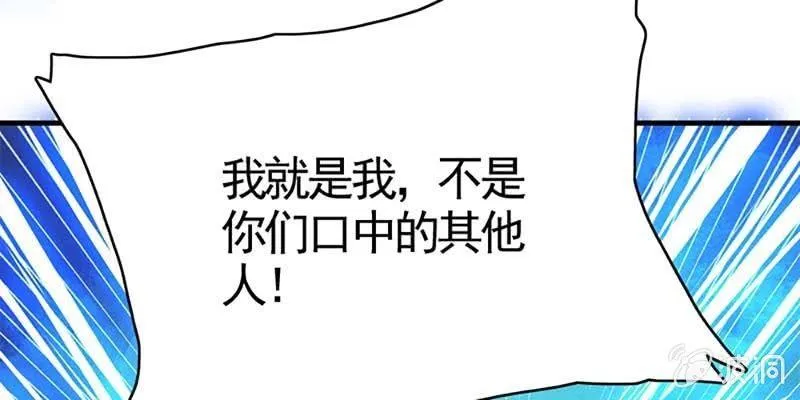 魏清墨称尊！ 第61页
