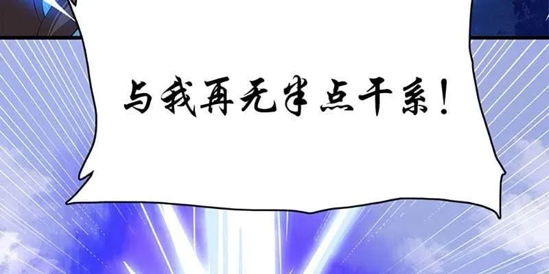 魏清墨称尊！ 第68页