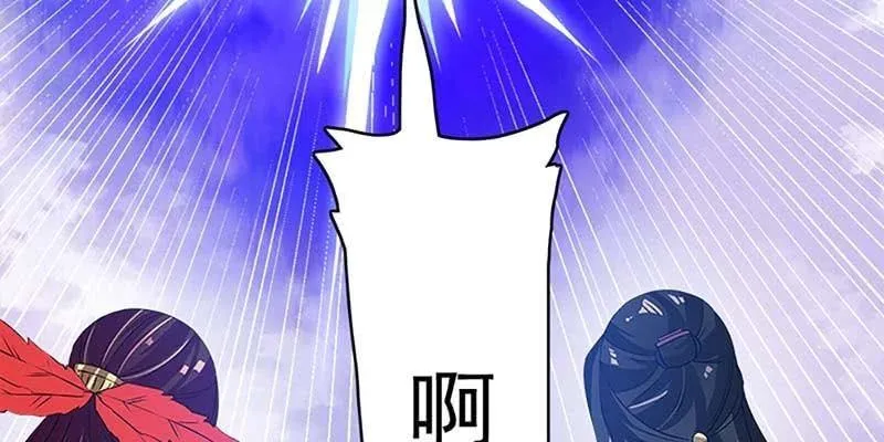 魏清墨称尊！ 第70页