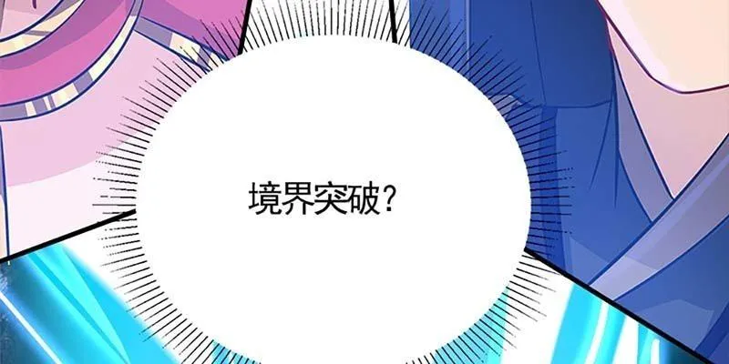 魏清墨称尊！ 第74页