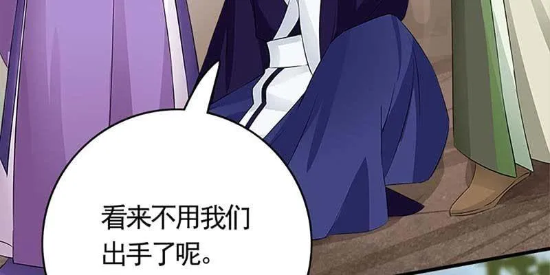 魏清墨称尊！ 第84页