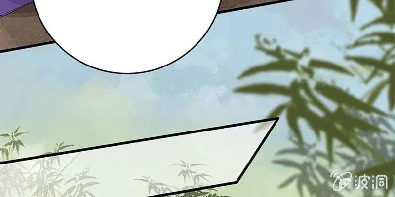 魏清墨称尊！ 第85页