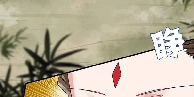 魏清墨称尊！ 第88页