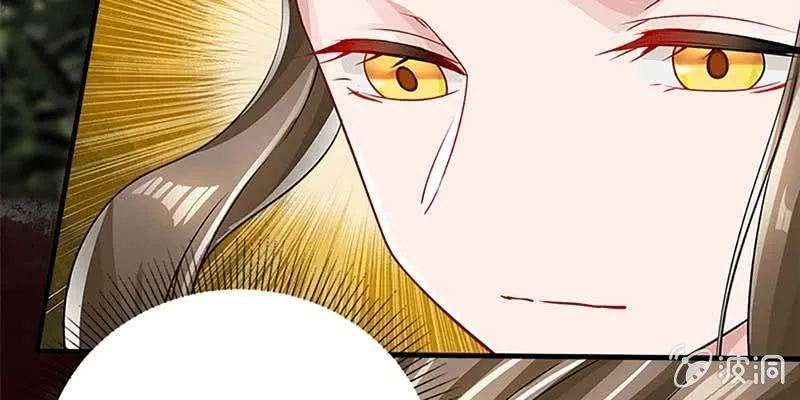 魏清墨称尊！ 第89页