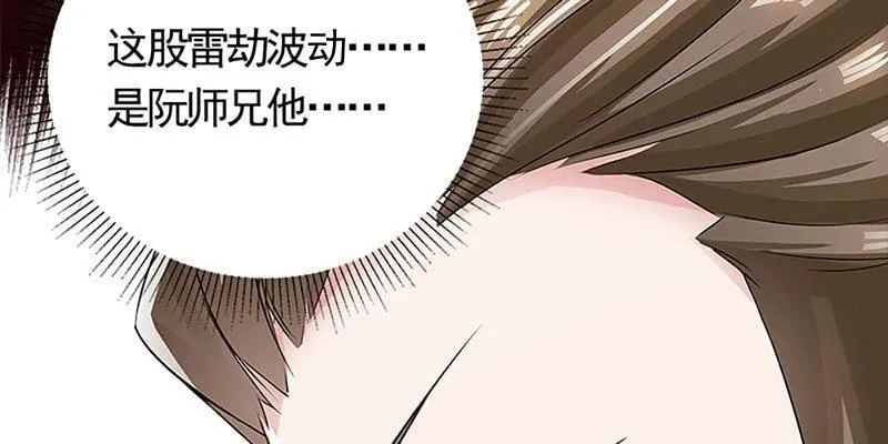 魏清墨称尊！ 第90页