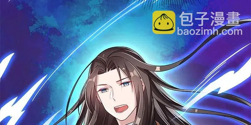 魏清墨称尊！ 第95页