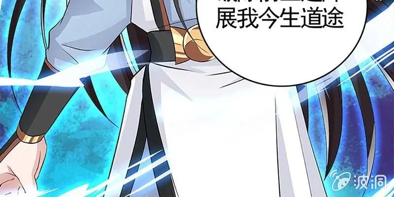 魏清墨称尊！ 第97页