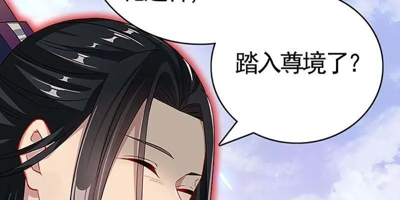 魏清墨称尊！ 第108页