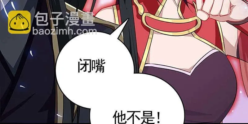 魏清墨称尊！ 第110页