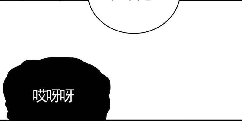 魏清墨称尊！ 第111页