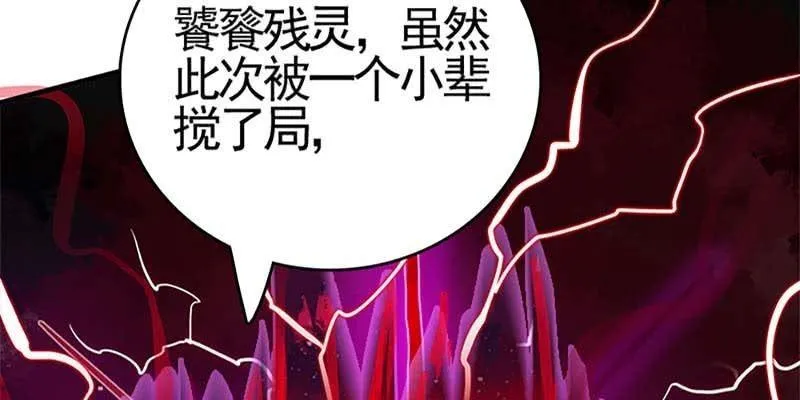 魏清墨称尊！ 第128页