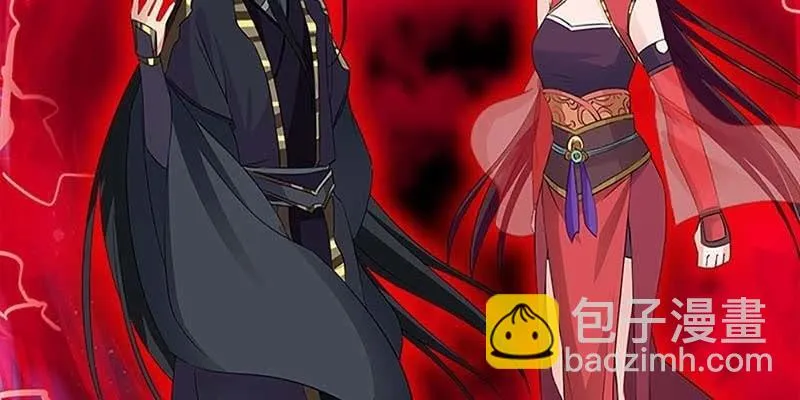 魏清墨称尊！ 第130页