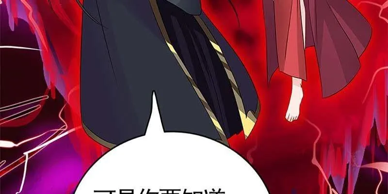 魏清墨称尊！ 第131页