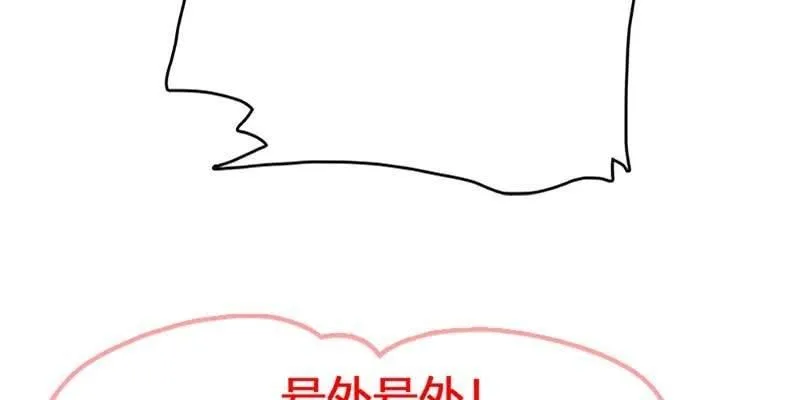 魏清墨称尊！ 第158页