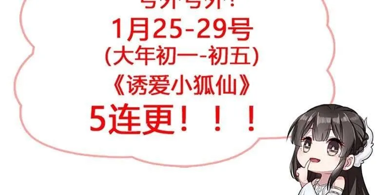 魏清墨称尊！ 第159页