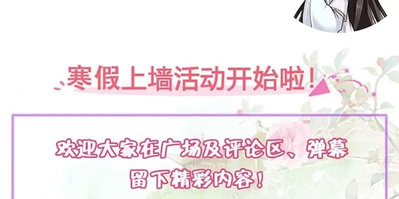 魏清墨称尊！ 第160页
