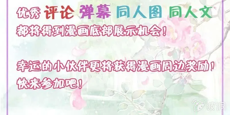 魏清墨称尊！ 第161页