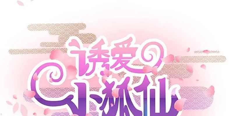 上线预告 第78页
