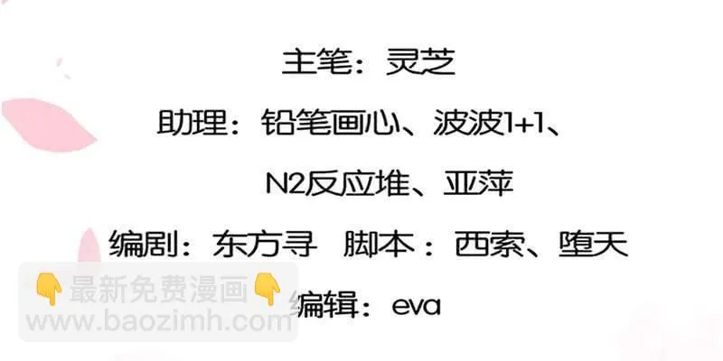 上线预告 第80页