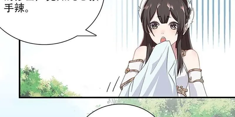 第一话 我怎么变成了……？ 第71页