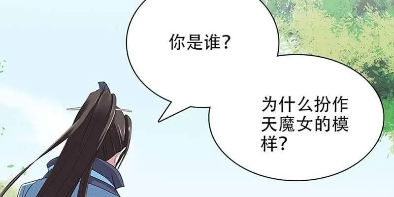 第一话 我怎么变成了……？ 第72页