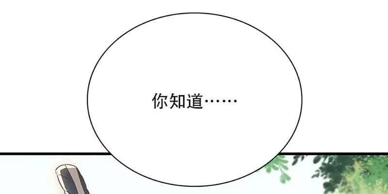 第一话 我怎么变成了……？ 第74页