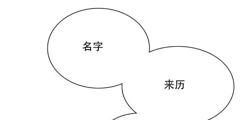 第一话 我怎么变成了……？ 第79页