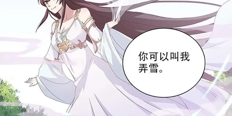 第一话 我怎么变成了……？ 第84页