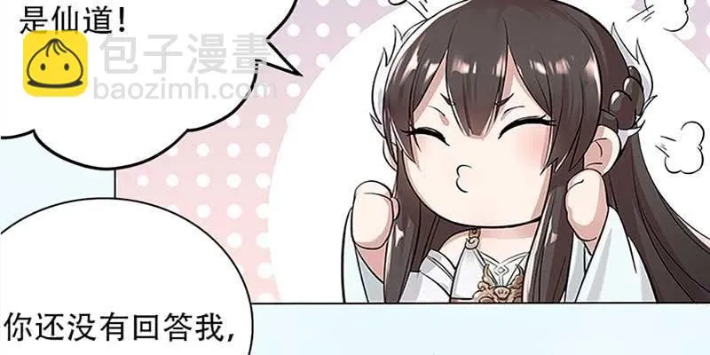 第一话 我怎么变成了……？ 第87页