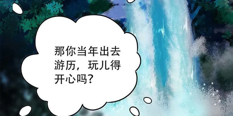 第一话 我怎么变成了……？ 第102页