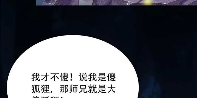 第一话 我怎么变成了……？ 第128页