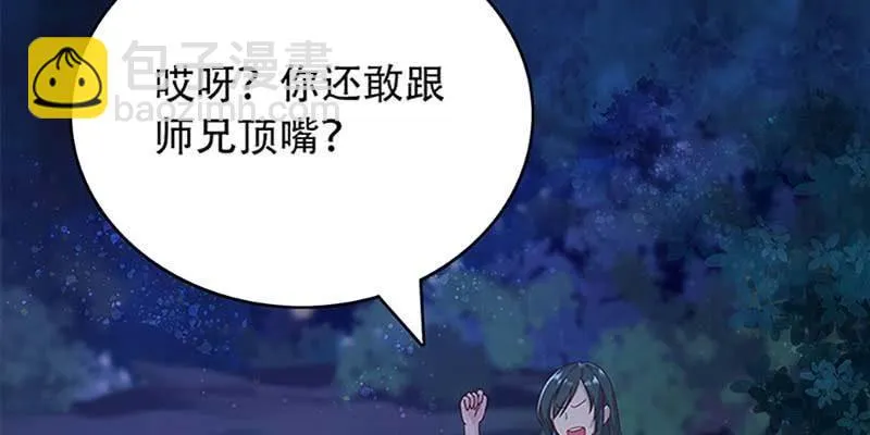 第一话 我怎么变成了……？ 第131页