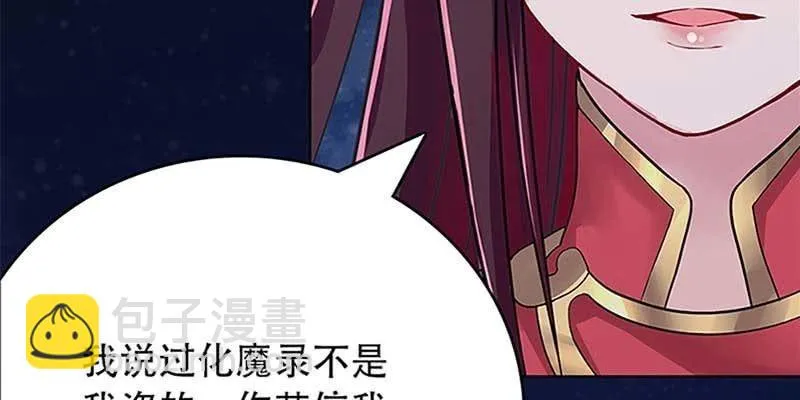 第一话 我怎么变成了……？ 第204页