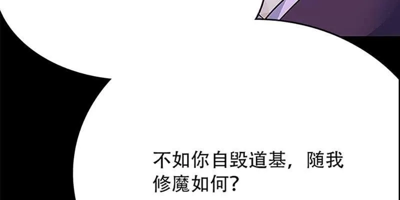 第一话 我怎么变成了……？ 第216页
