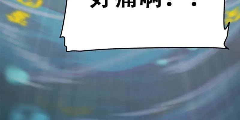 第一话 我怎么变成了……？ 第250页