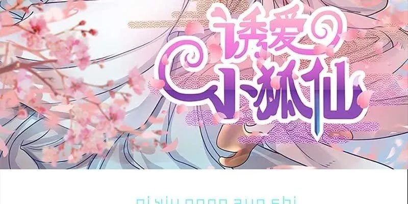 一言不合就舔上来了！ 第3页