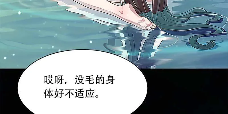 一言不合就舔上来了！ 第8页