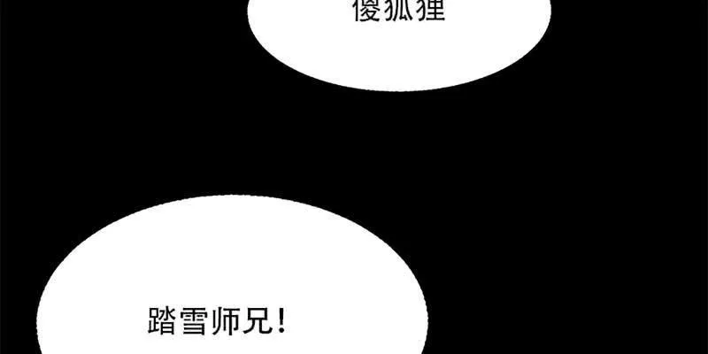 一言不合就舔上来了！ 第28页