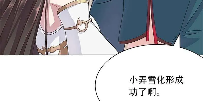 一言不合就舔上来了！ 第31页