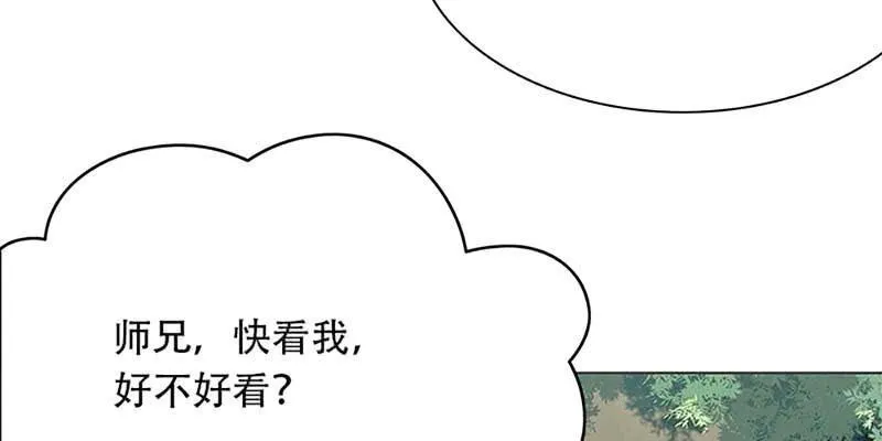 一言不合就舔上来了！ 第32页