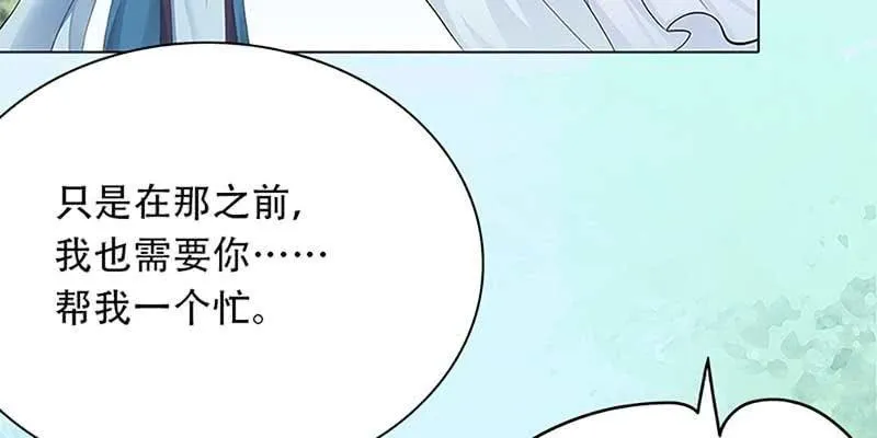 一言不合就舔上来了！ 第78页