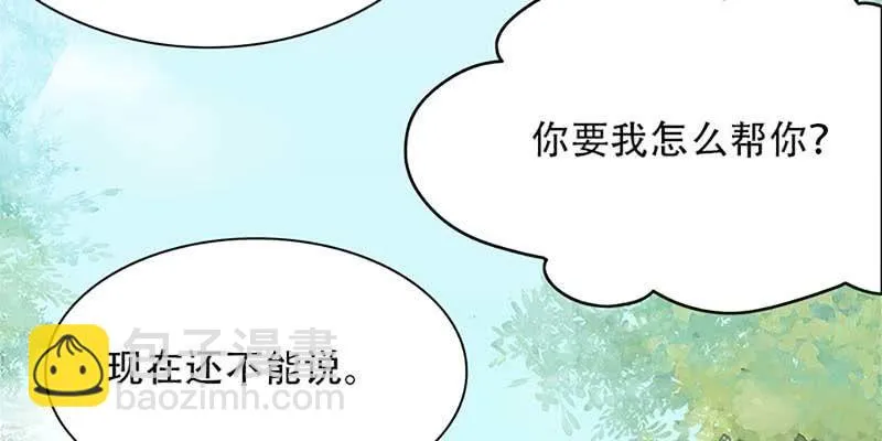 一言不合就舔上来了！ 第79页