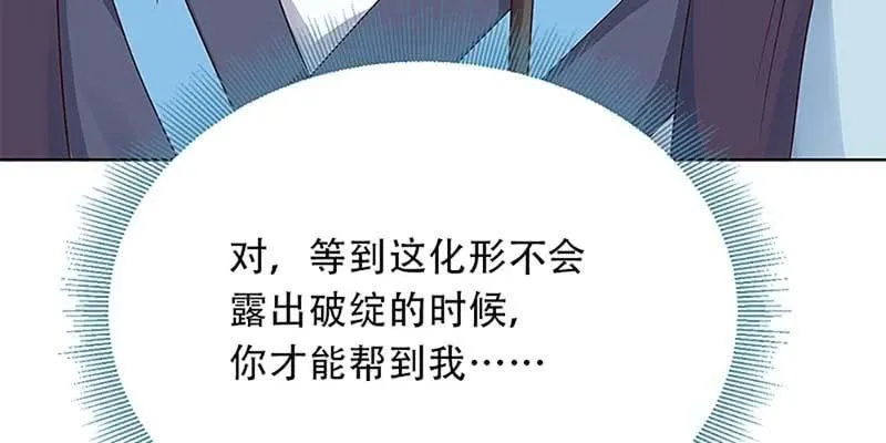 一言不合就舔上来了！ 第91页