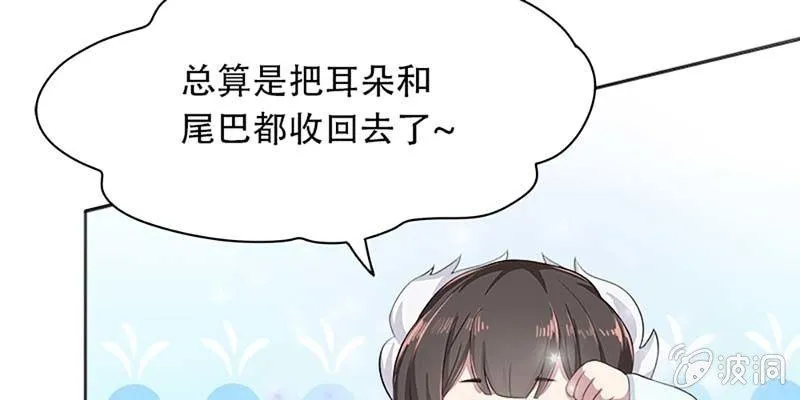 一言不合就舔上来了！ 第93页