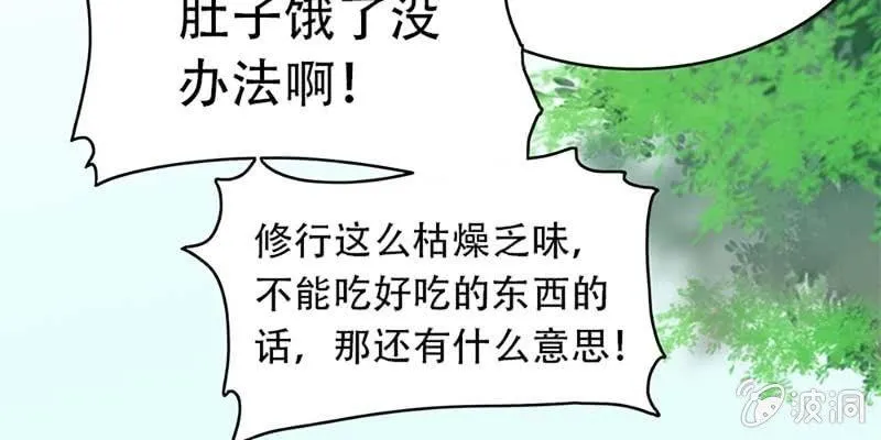 一言不合就舔上来了！ 第105页