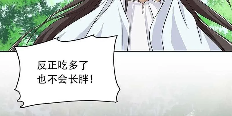 一言不合就舔上来了！ 第107页