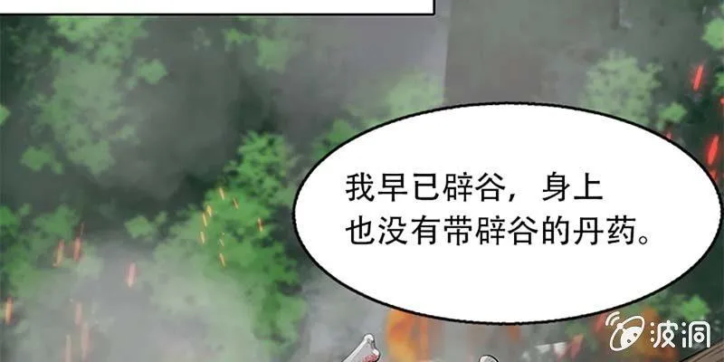 一言不合就舔上来了！ 第109页