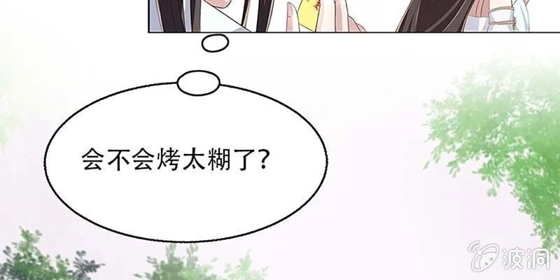一言不合就舔上来了！ 第113页