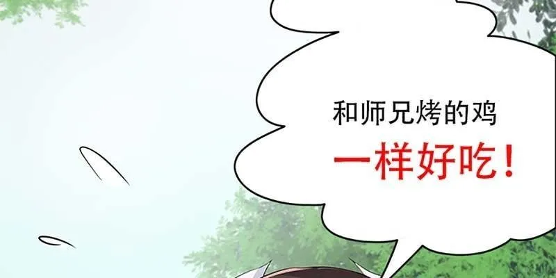一言不合就舔上来了！ 第115页