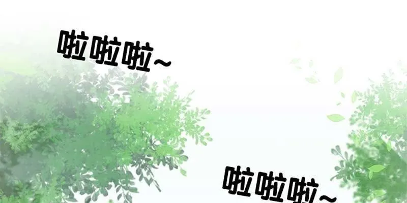 一言不合就舔上来了！ 第119页